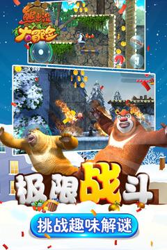 动物帮帮忙保卫家园