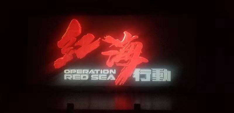 永恒边境