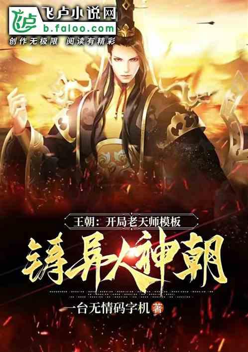 神奇三国