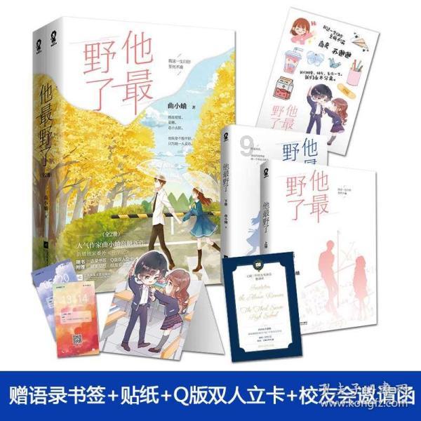 搞怪女孩睡衣派对